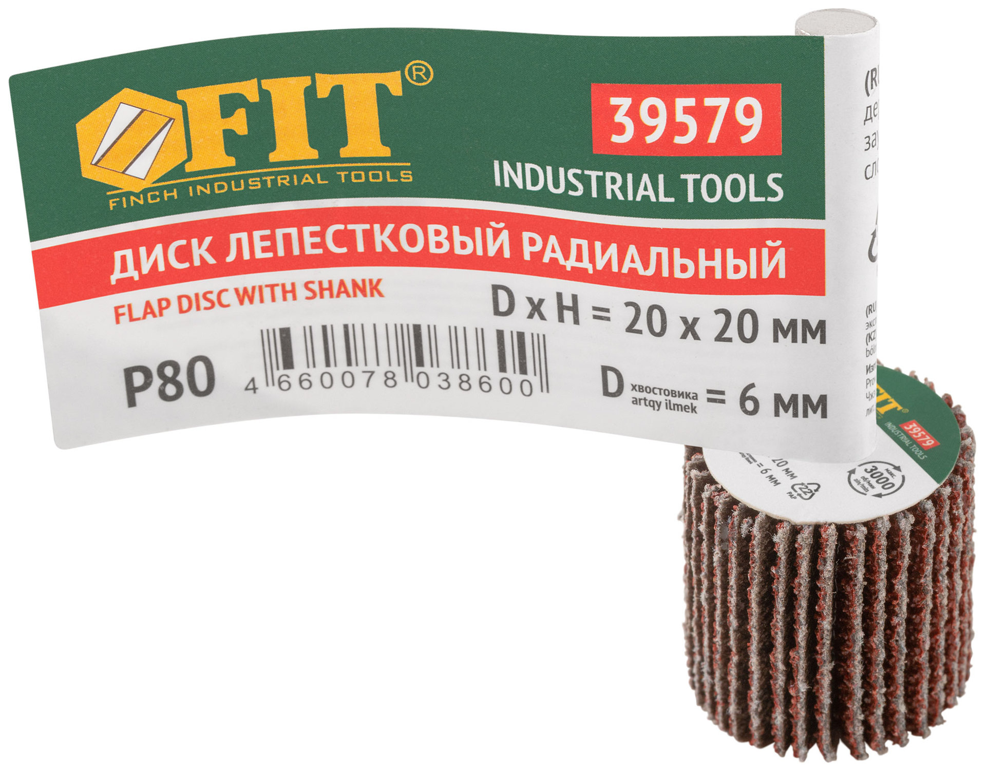 Диск лепестковый для дрели радиальный 20х20х6 мм Р 80 (39579)