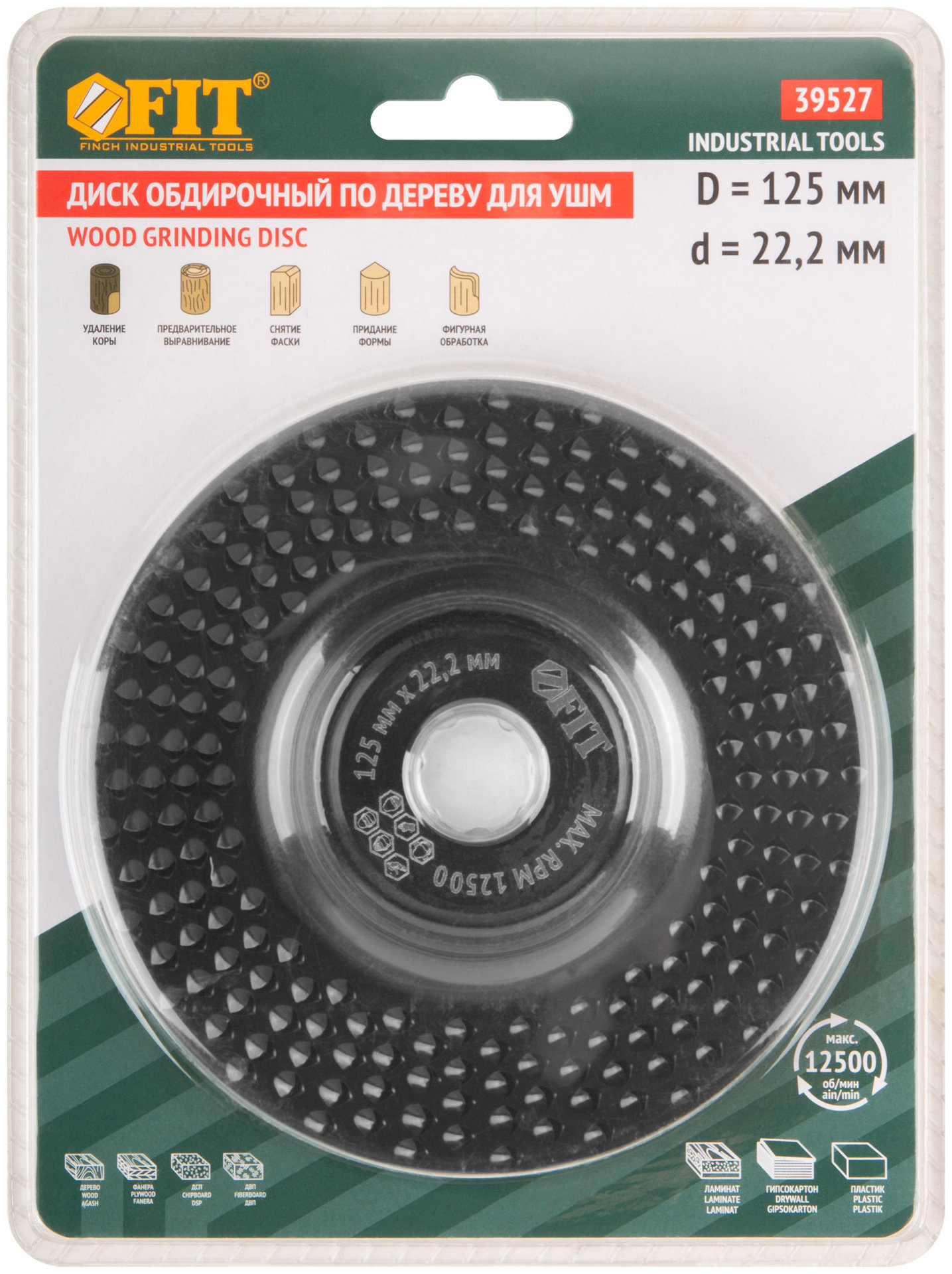 Диск обдирочный по дереву, плоский, посадочный диаметр 22,2 мм, 125 мм, грубая насечка (39527)