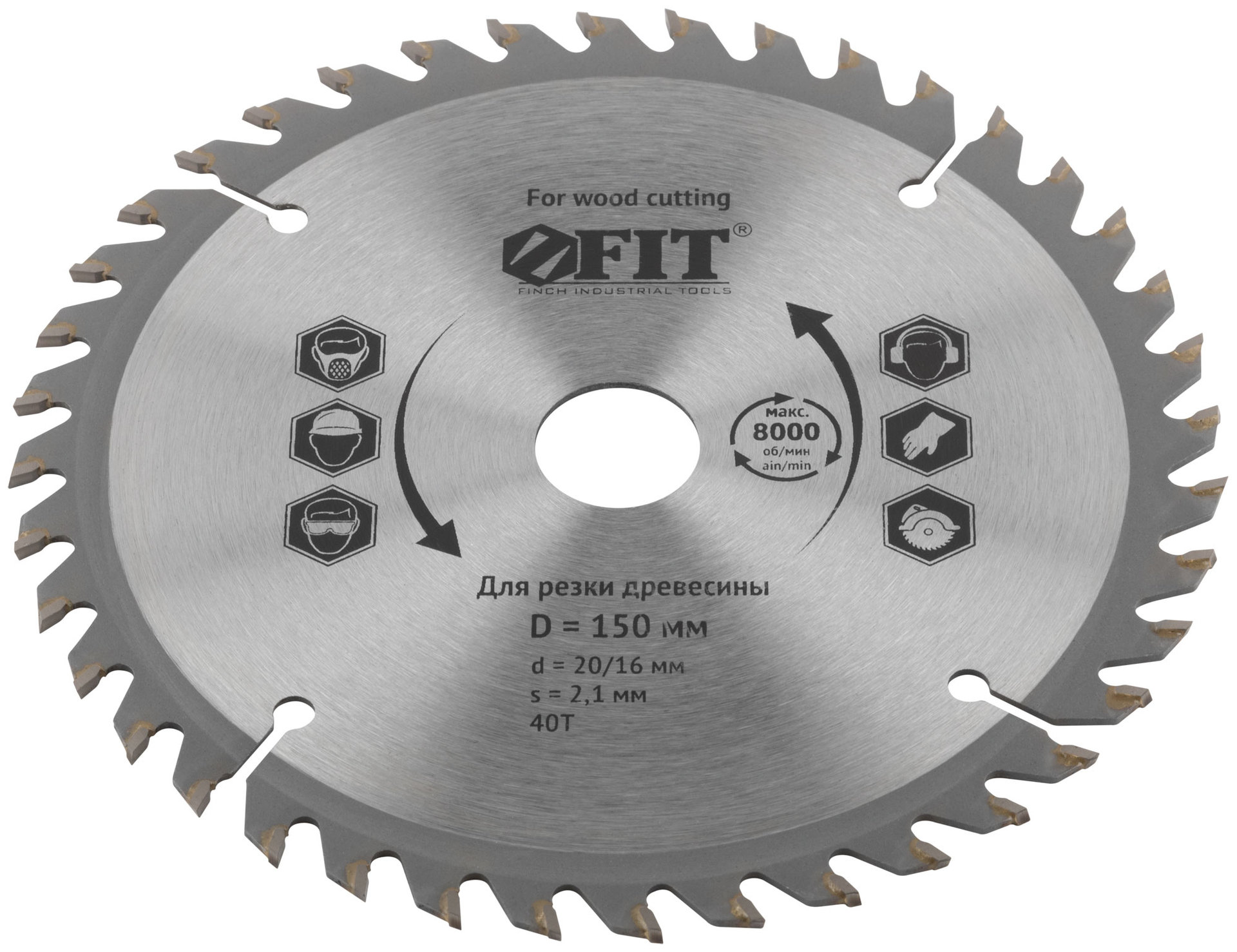 Диск пильный для циркулярных пил по дереву 150 х 20/16 х 40T (37720)