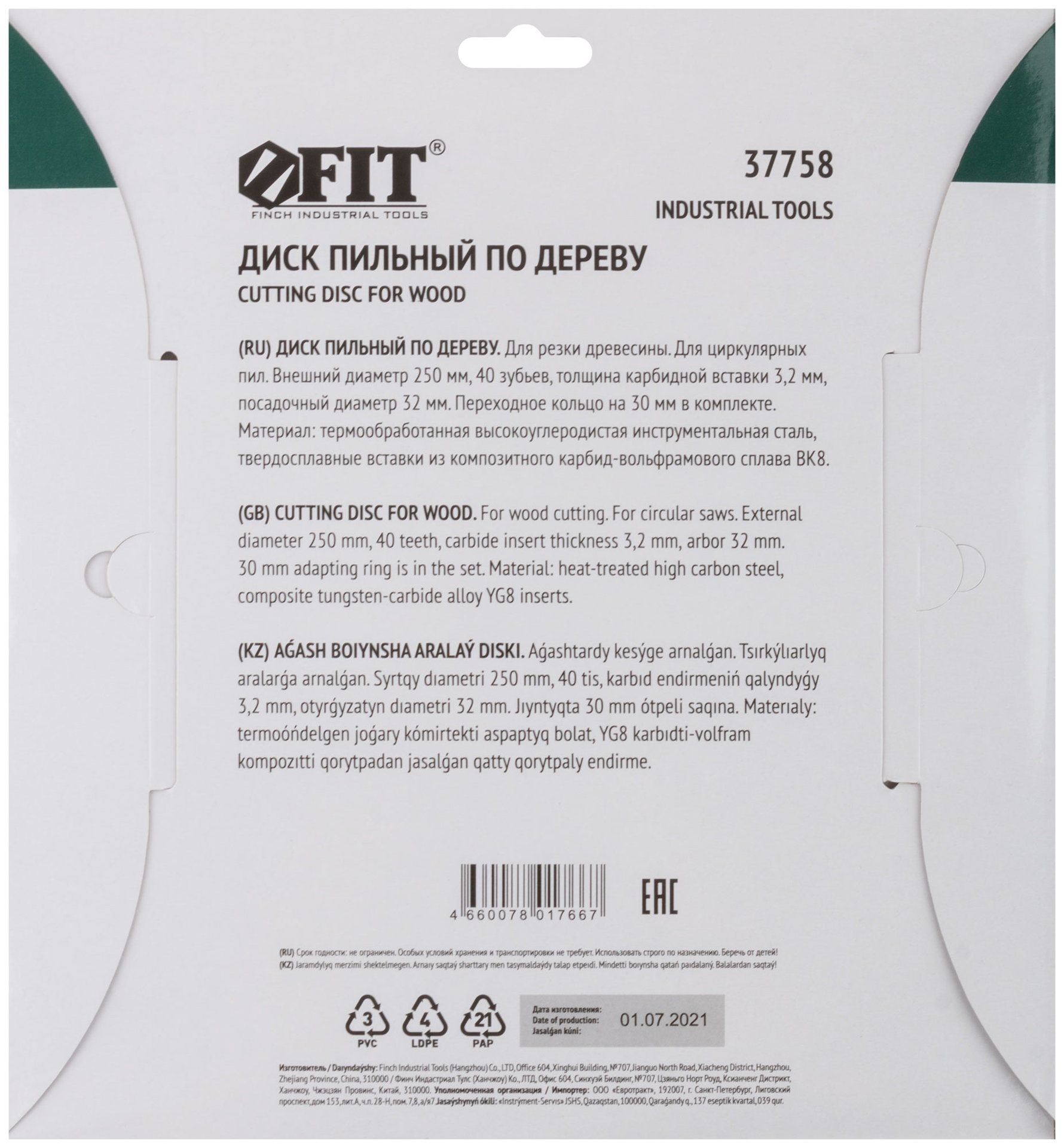 Диск пильный для циркулярных пил по дереву 250 х 32/30 х 40T (37758)