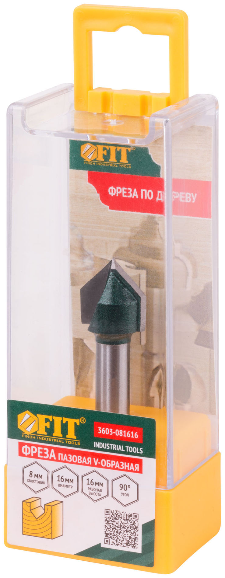 Фреза пазовая V-образная DxHxL=16х16х51 мм (3603-081616)