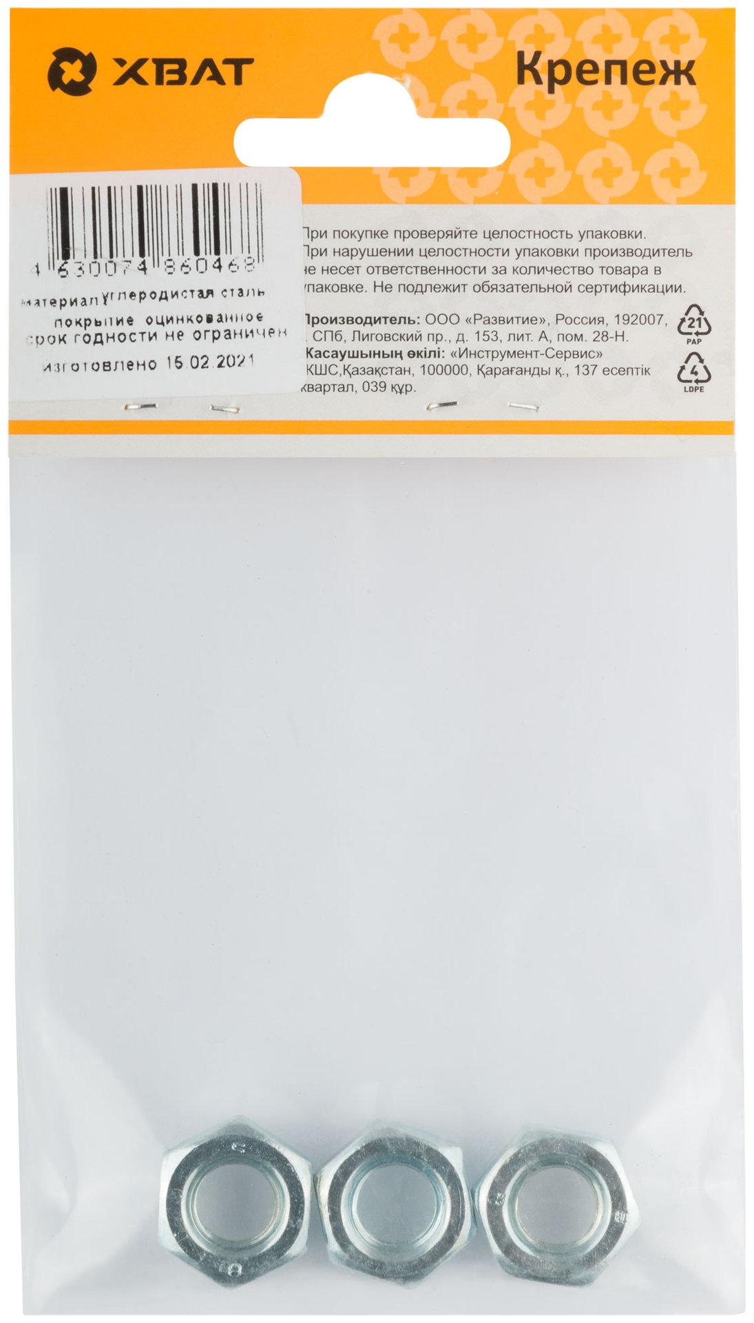 Гайка оцинкованная М10 ( фасовка 3 шт ) DIN 934 (28410-2)