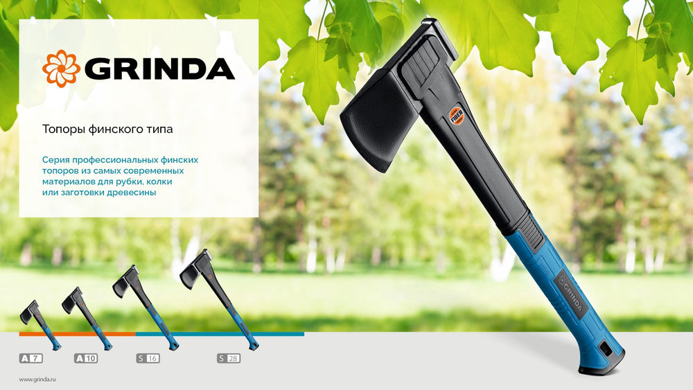 Топор универсальный A10 PRO-Line, 700/1000 г, 450 мм GRINDA 20682