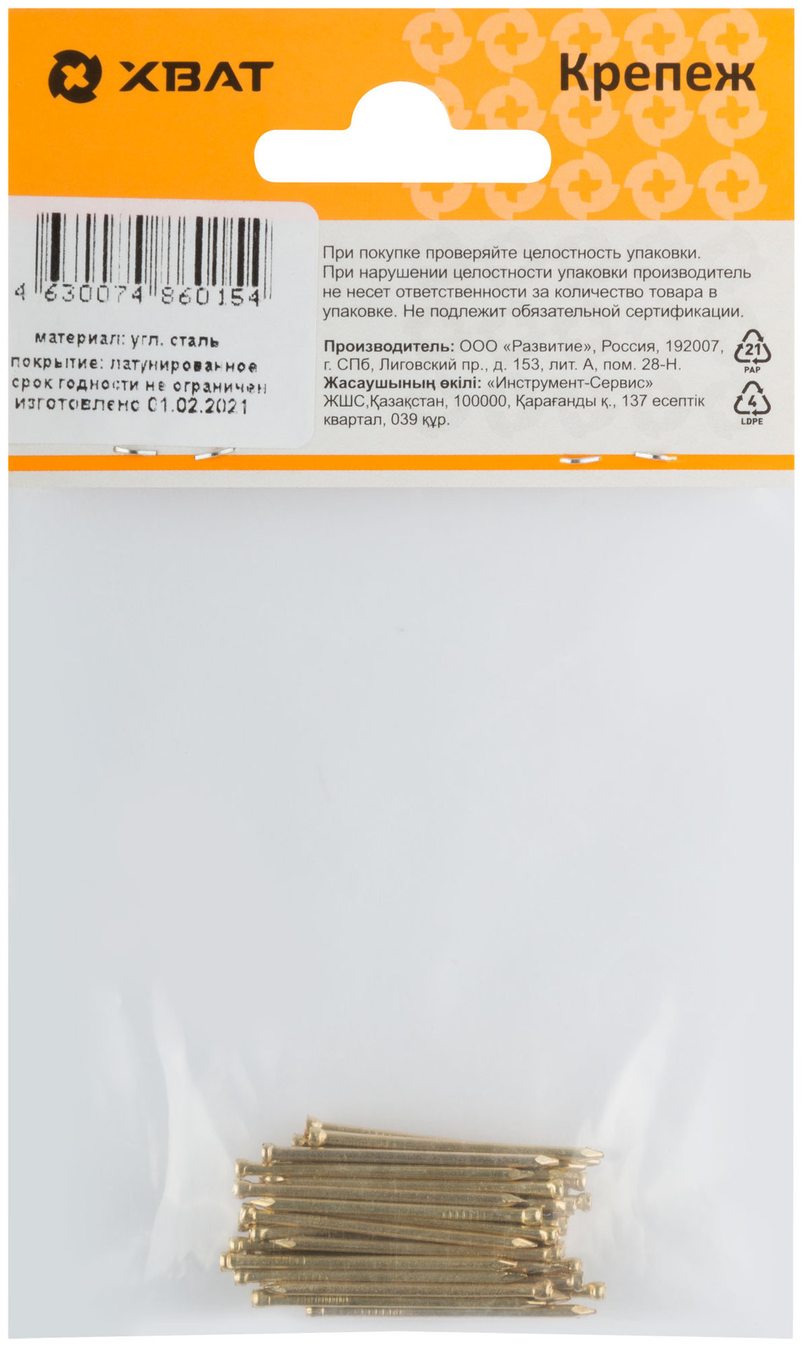 Гвозди финишные латунированные 1,4 х 30 (фасовка 40 шт.) (31114-2)