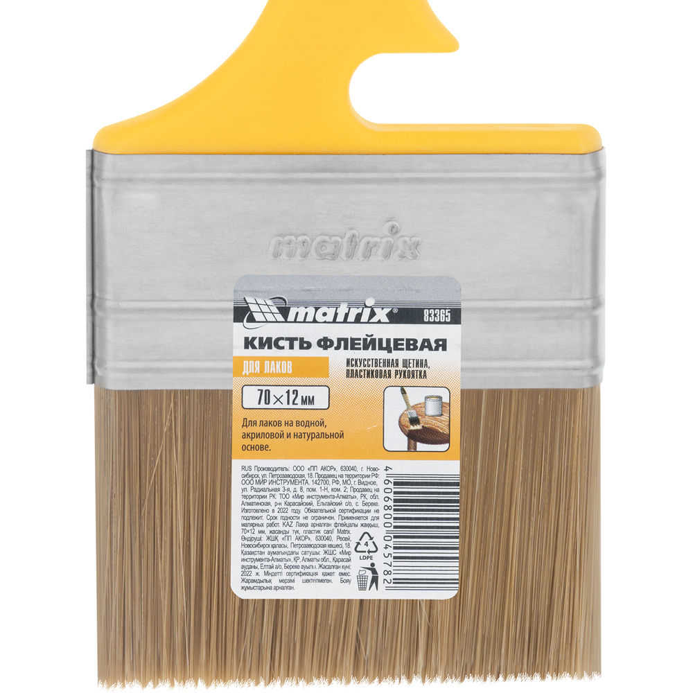 Кисть флейцевая Лаки Color Line 70 х 12 мм Matrix (83365)