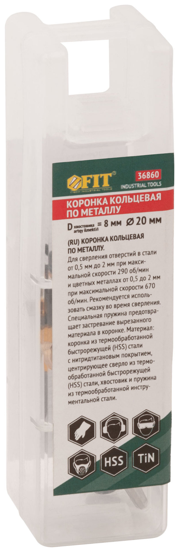 Коронка кольцевая по металлу, HSS сталь, титановое покрытие 20 мм (36860)