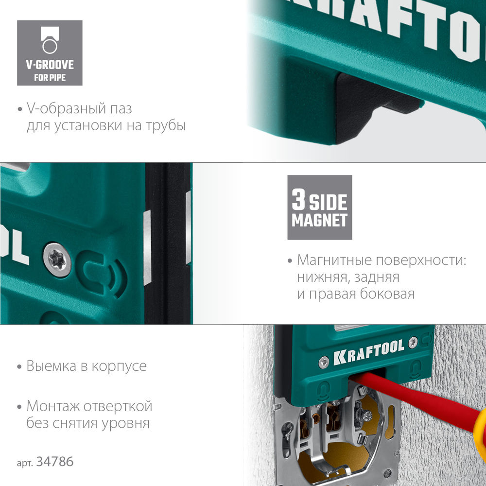 Магнитный уровень Electrо, 76 мм KRAFTOOL 34786