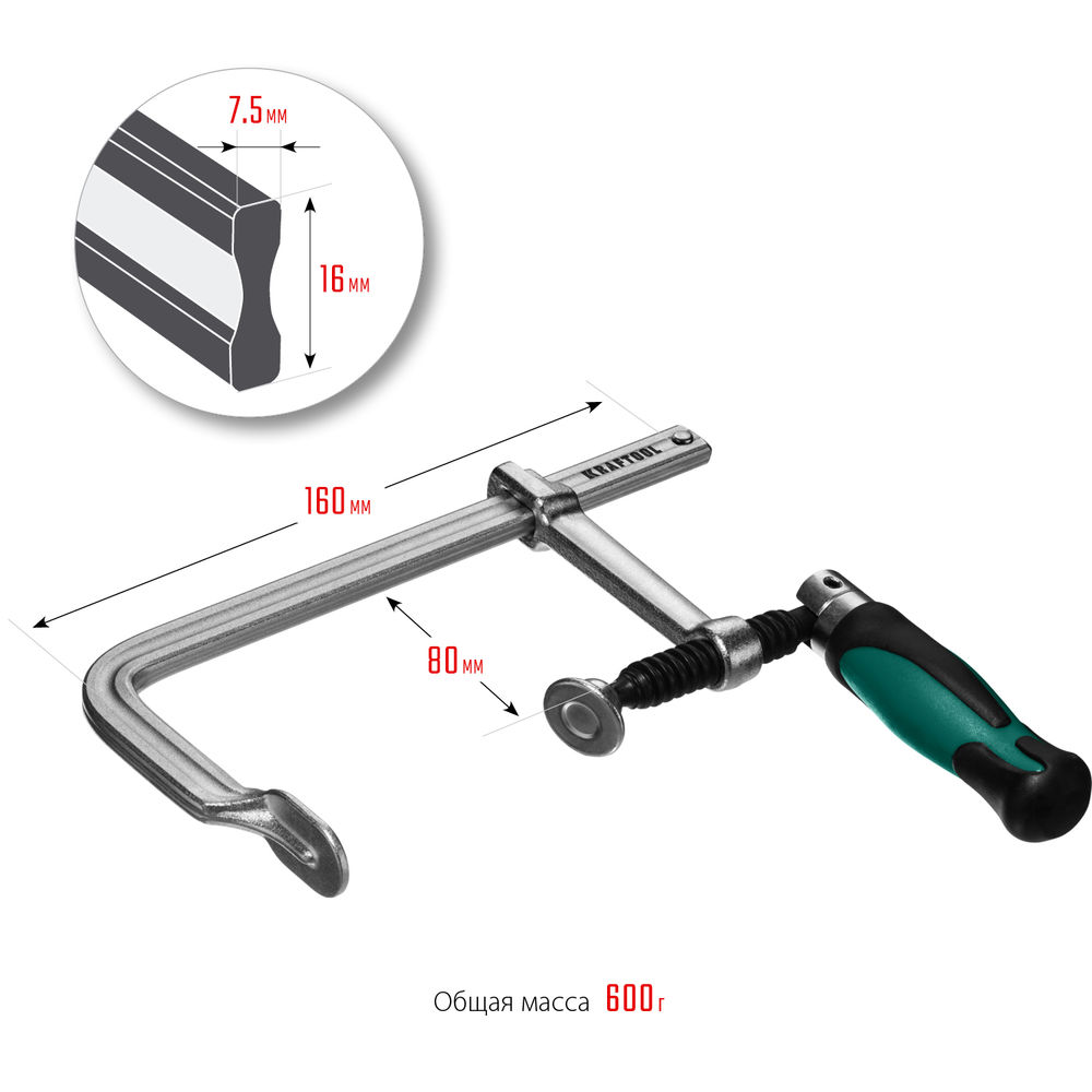 Цельнокованая струбцина F Forge FF-160/80, 80 х 160 мм KRAFTOOL 32014-080-160