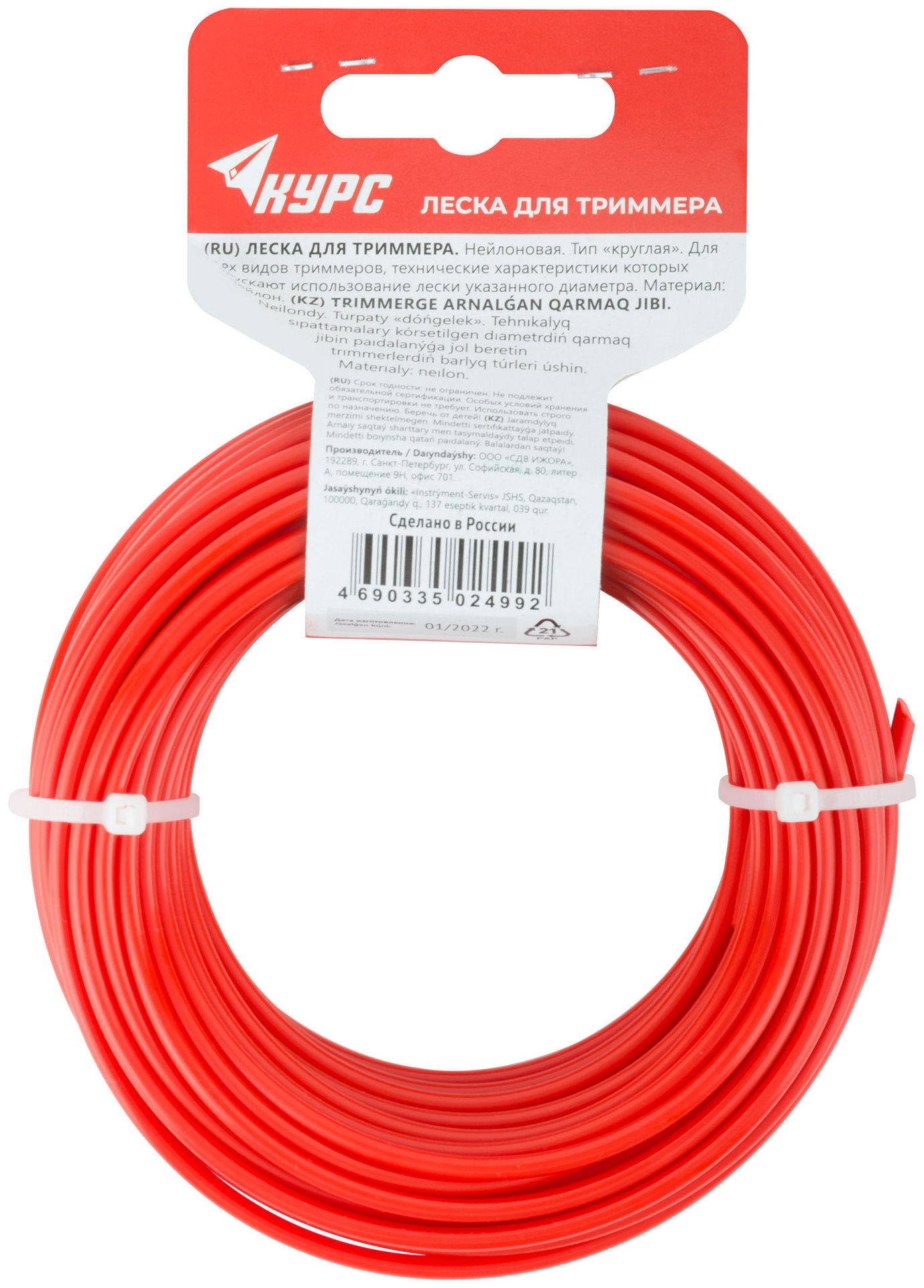 Леска для садовых триммеров Круглая 3,0 мм х 15 м (77875)