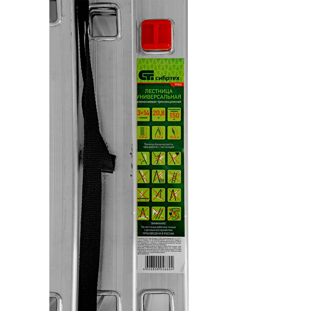 Лестница, 3 х 14 ступеней, алюминиевая, трехсекционная, Сибртех (97824)