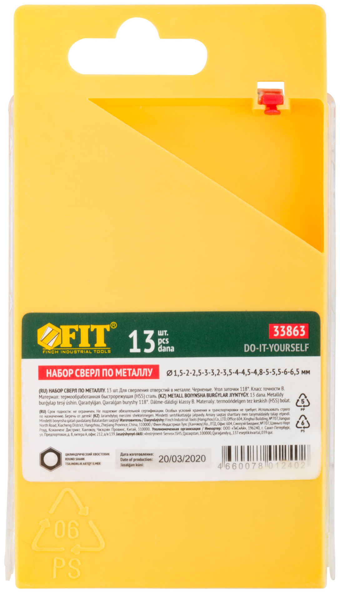 Набор сверл по металлу HSS черненых, 13 шт. (1,5-2-2,5-3-3,2-3,5-4-4,5-4,8-5-5,5-6-6,5 мм) (33863)