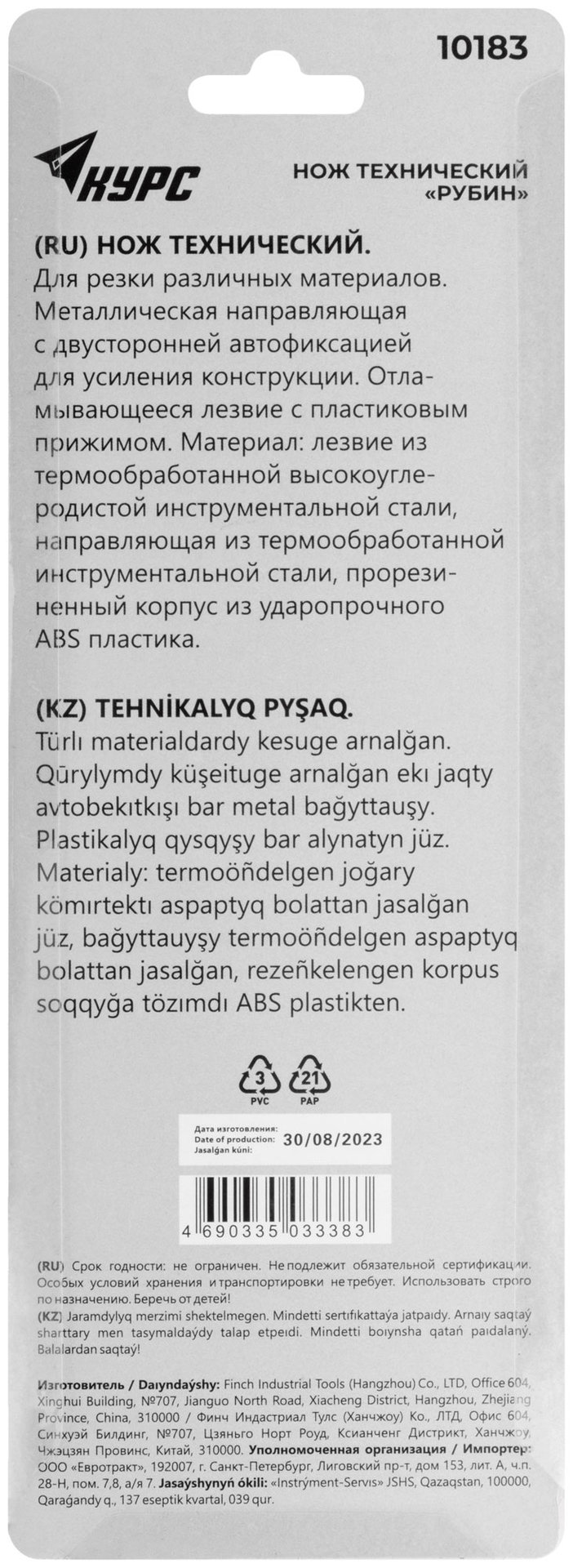 Нож технический Рубин 25 мм усиленный, прорезиненный (10183)