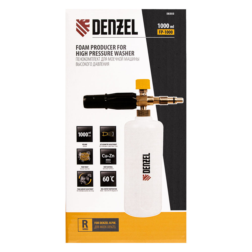 Пенокомплект FPB-1000, для моечных машин высокого давления, латунь Denzel (58303)