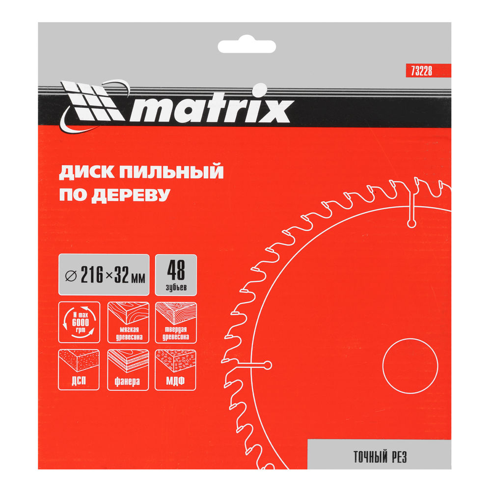 Пильный диск по дереву, 216 х 32 мм, 48 зубьев, кольцо 30/32 Matrix Professional (73228)
