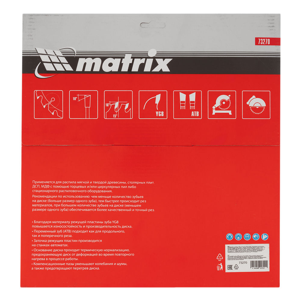 Пильный диск по дереву, 300 х 32 мм, 60 зубьев Matrix Professional (73270)