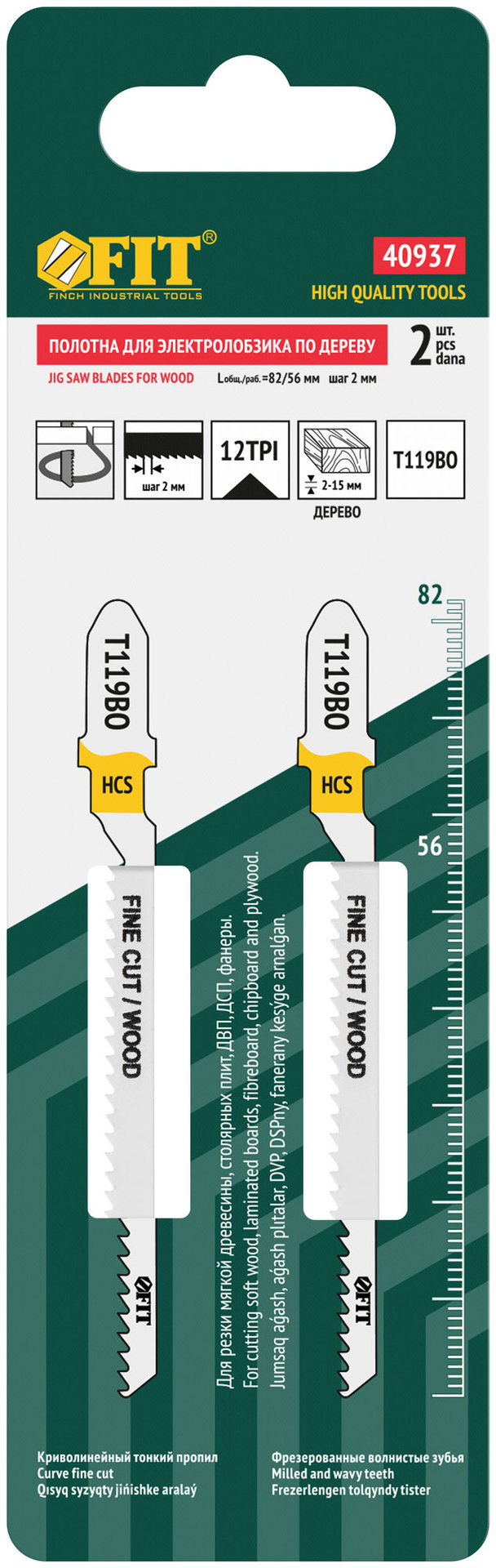 Полотна по дереву, HCS, фрезерованные, волнистые зубья, 82/56/2 мм (Т119ВО), 2 шт. (40937)