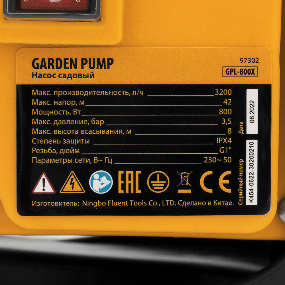 Садовый поверхностный насос GPL800Х, 800 Вт, 3200 л/ч, подъем 42 м, нержавейка Denzel (97302)