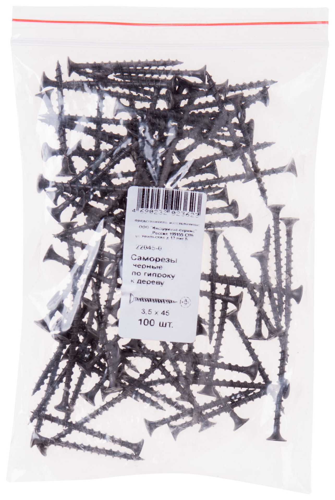 Саморезы черные по гипроку к дереву 3,5 х 45 100 шт Фасовка (22045-0)