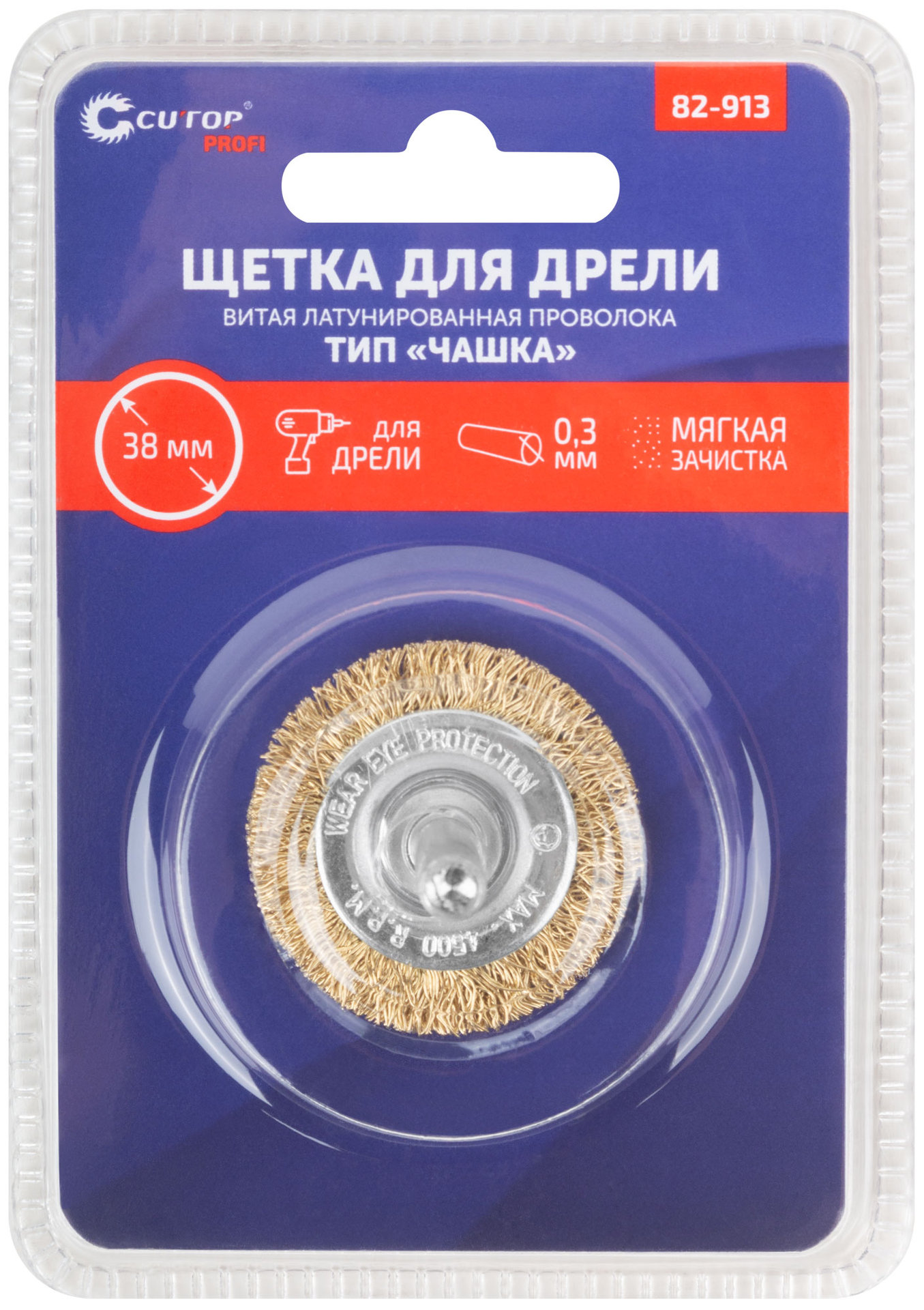 Щетка для дрели, тип Плоская, латун. витая проволока 0,3 мм, 38 мм, блистер, CUTOP Profi (82-913)