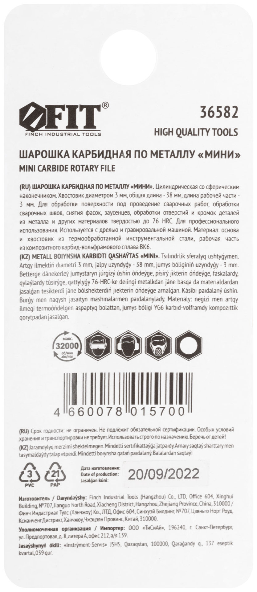 Шарошка карбидная Профи, штифт 3 мм (мини), цилиндрическая с закруглением (36582)