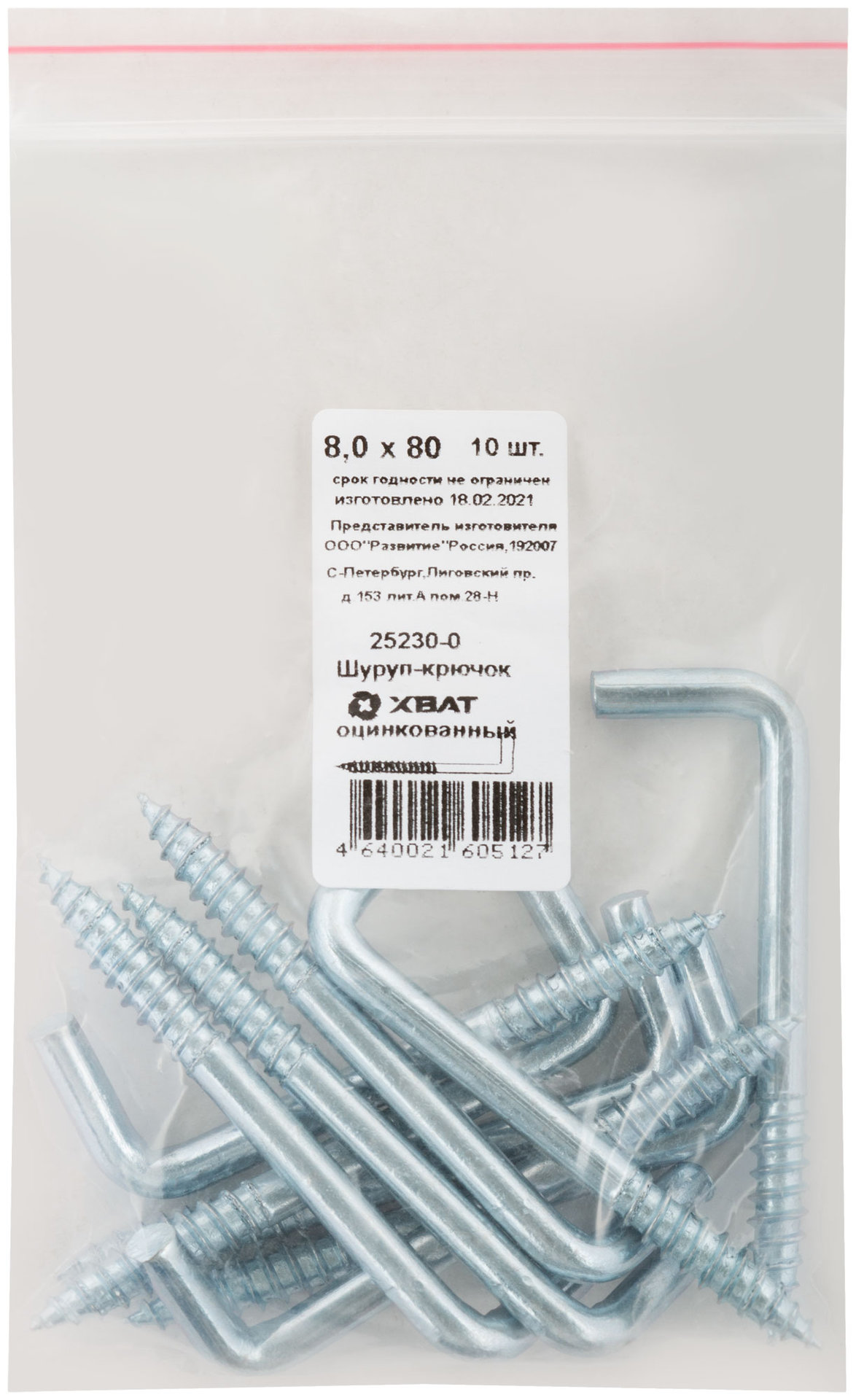 Шуруп-крючок оцинкованный, 8 х 80, 10 шт Фасовка (25230-0)