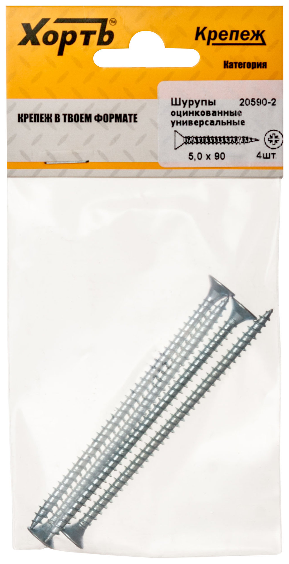 Шурупы оцинкованные, универсальные 5 х 90 ( фасовка 4 шт.) (20590-2)