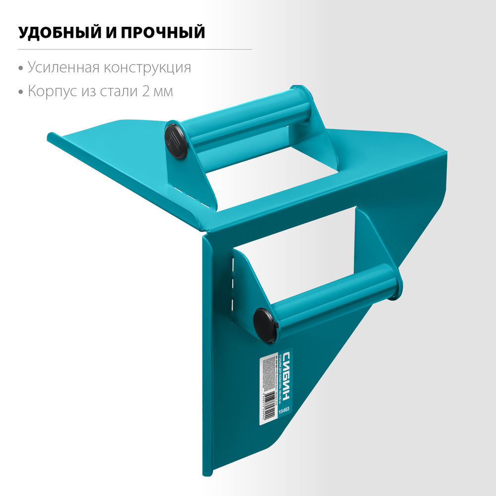 Угольник направляющий для резки газобетона 200 х 200 мм, 900 г СИБИН 15403