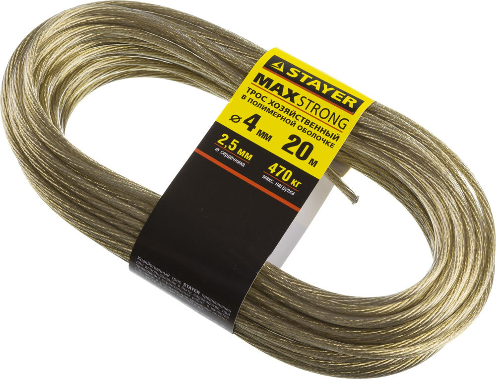 Трос хозяйственный 20 м, d 4 мм, стальной, в полимерной оболочке STAYER 50145-4