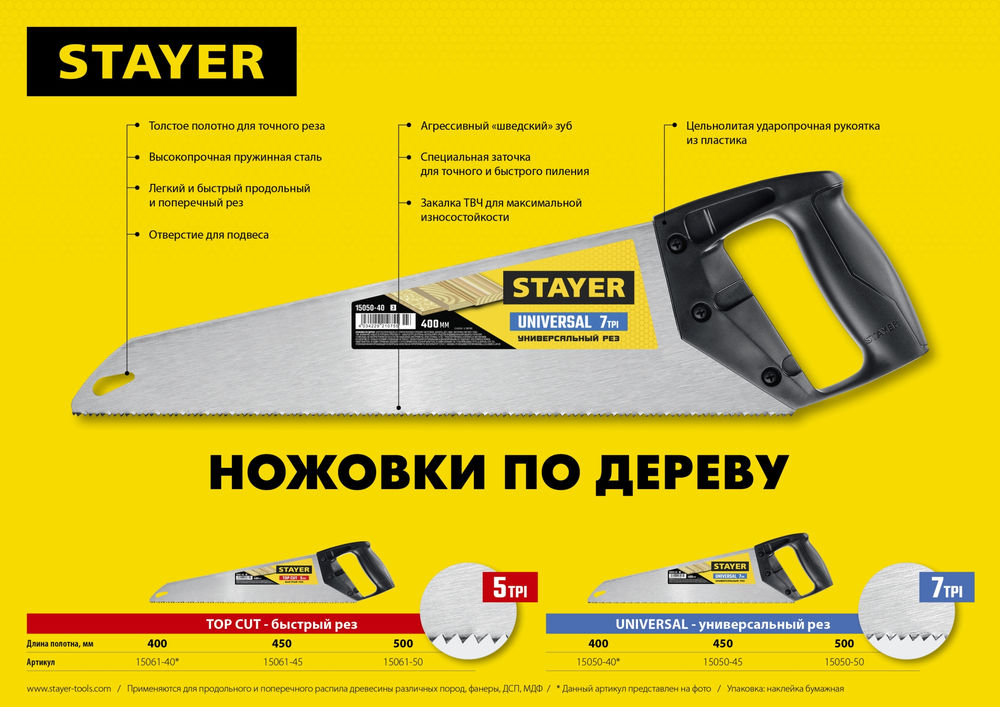 Сетка противомоскитная для окон белая с крепежной лентой Comfort STAYER 1.1х1.3 м 12480-11-13  