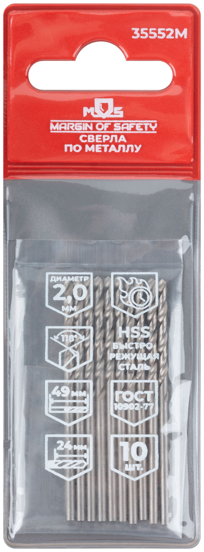 Сверла по металлу HSS, угол заточки 118°, 2,0 x 49 мм, (10 шт.) (35552М)