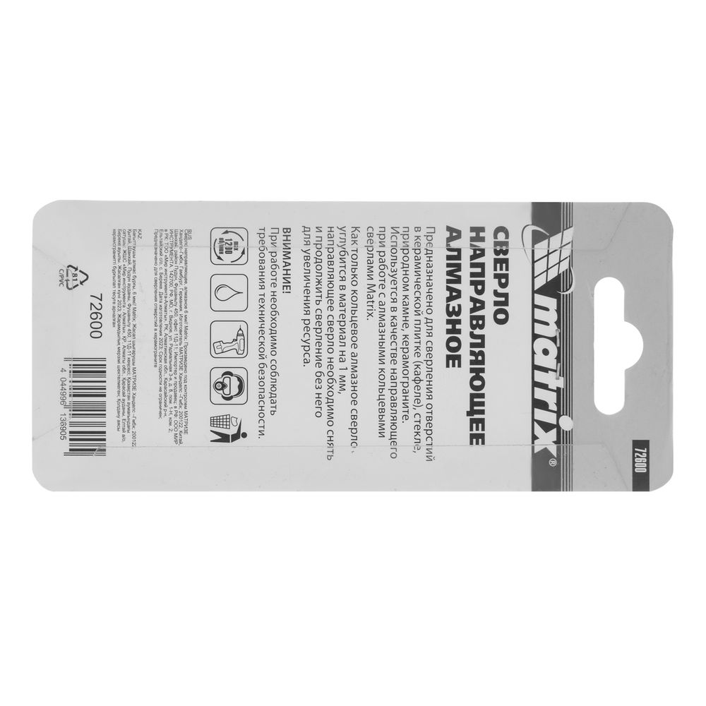 Сверло направляющее, алмазное 6 мм Matrix (72600)