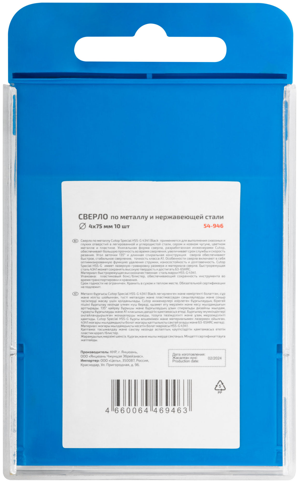 Сверло по металлу Cutop Special, HSS-G, 4 х 75/38 мм (10 шт) (54-946)