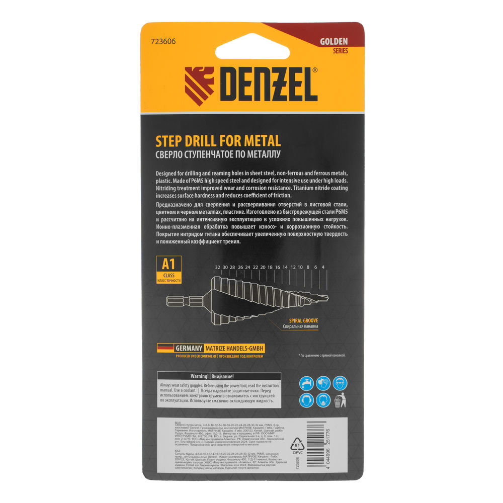 Сверло ступенчатое, 4-6-8-10-12-14-16-18-20-22-24-26-28-30-32 мм, Р6М5, 6-гр. хвостовик Denzel (723606)