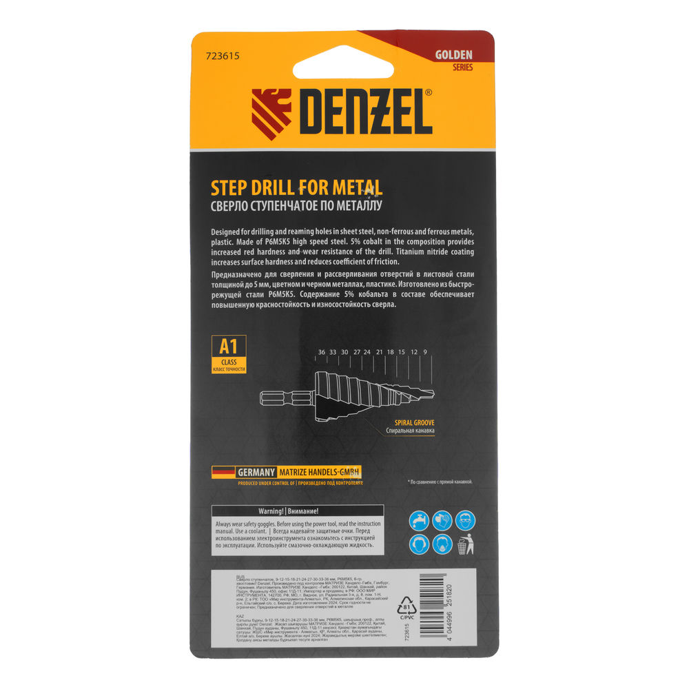 Сверло ступенчатое, 9-12-15-18-21-24-27-30-33-36 мм, Р6М5К5, 6-гр. хвостовик Denzel (723615)