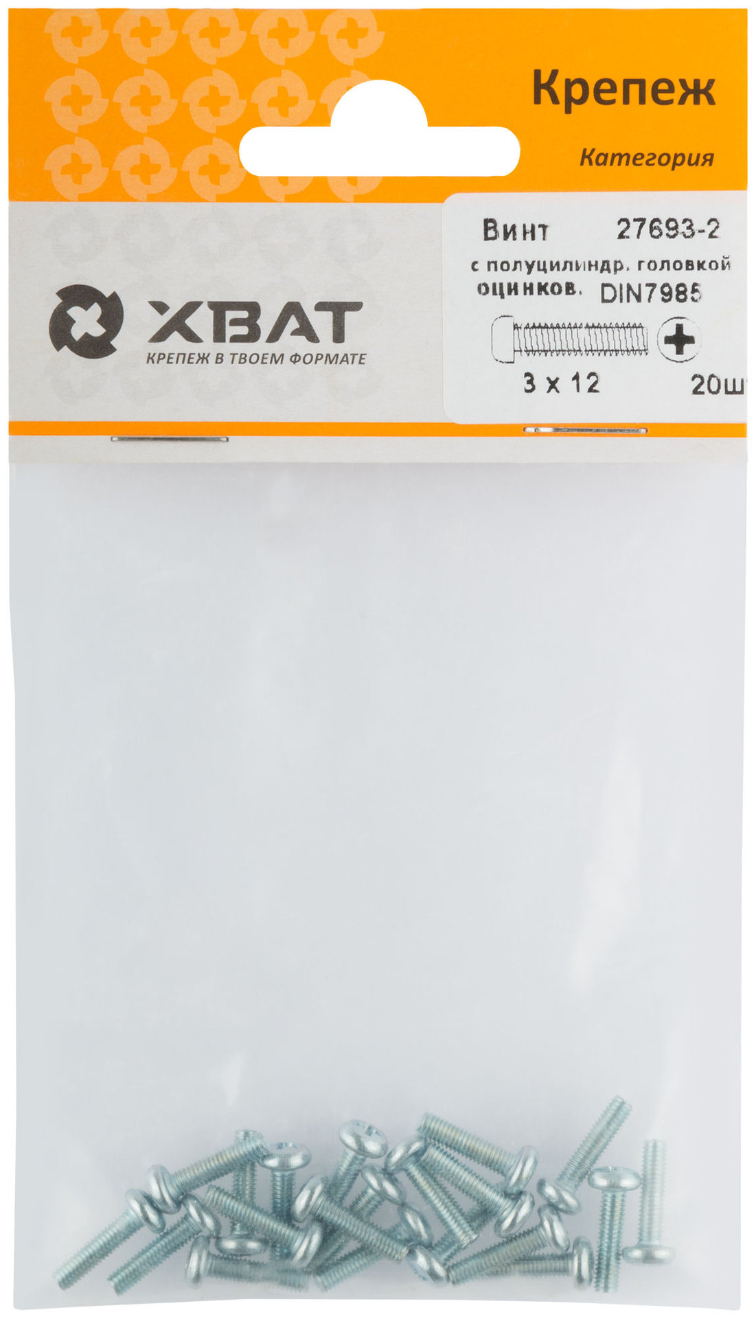Винт с полуцилиндрич. головкой с полной резьбой оцинков. DIN 7985 3х12 20 шт.(фасовка) (27693-2)