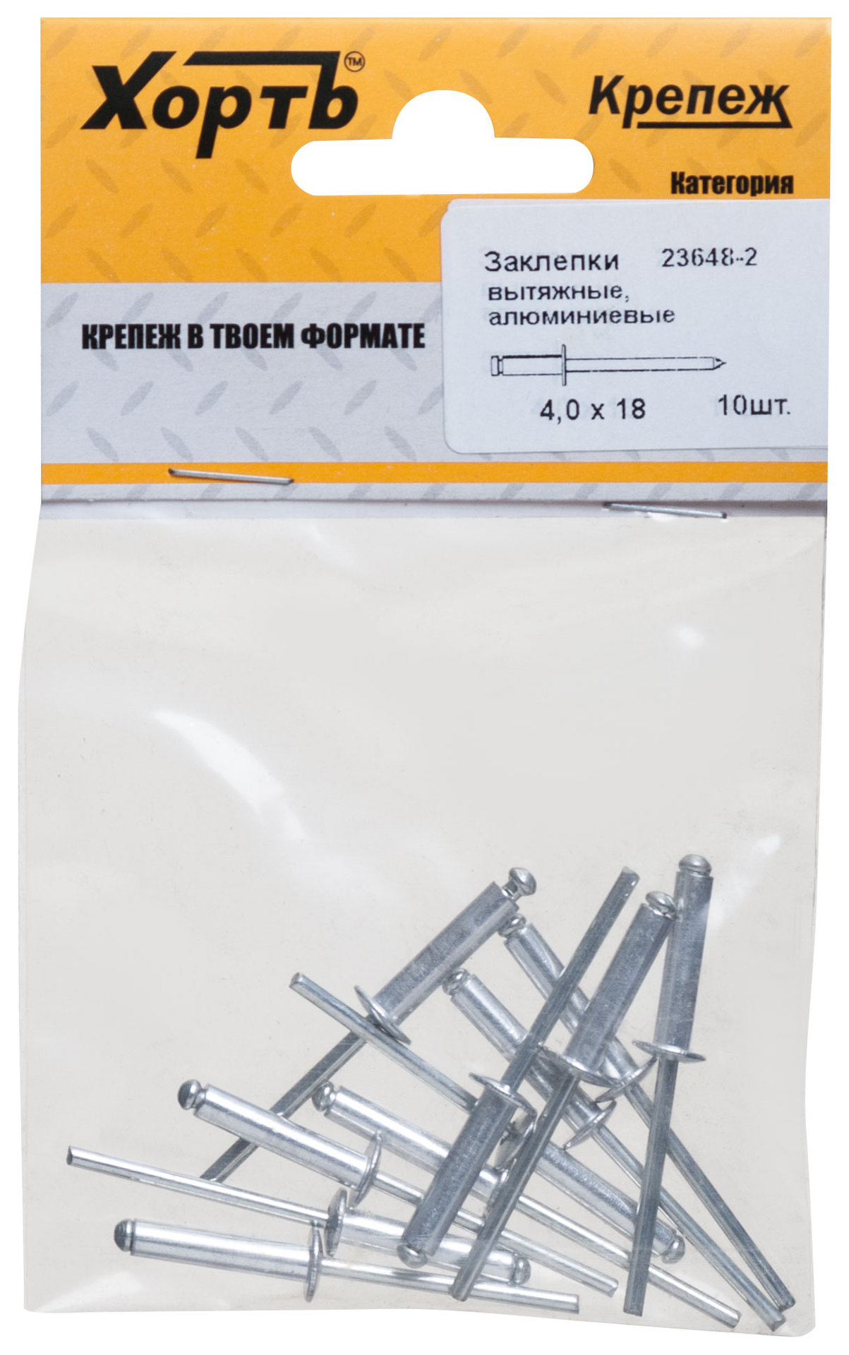 Заклепки вытяжные комбинированные, алюминий-сталь 4,0 х 18 (фасовка 10 шт.) (23648-2)