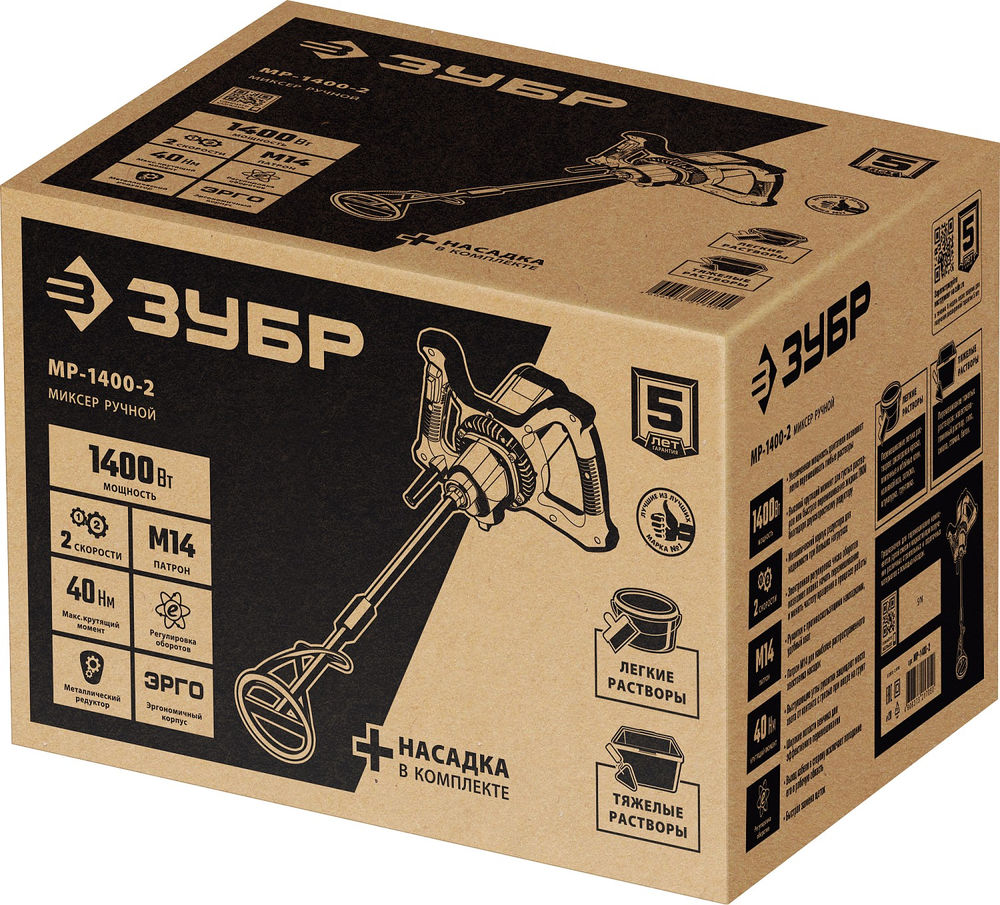 Миксер строительный 1400 Вт, М14, 2 скорости ЗУБР МР-1400-2