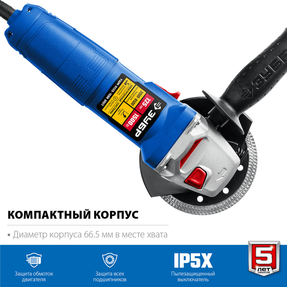 УШМ 1500 Вт d125 мм регулировка оборотов Профессионал ЗУБР УШМ-П125-1500 ЭПСТ