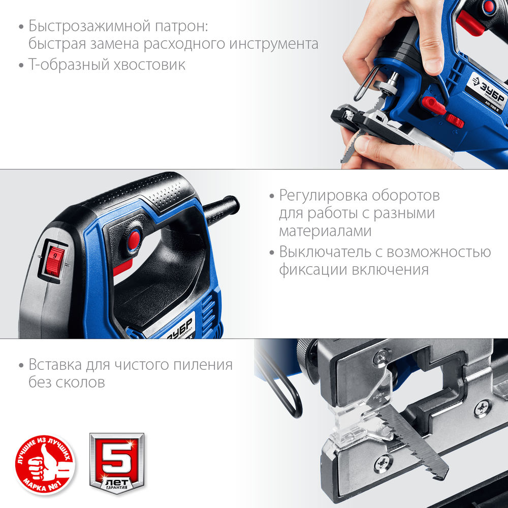 Лобзик электрический 700 Вт 90 мм кейс Профессионал ЗУБР ЛП-700 К