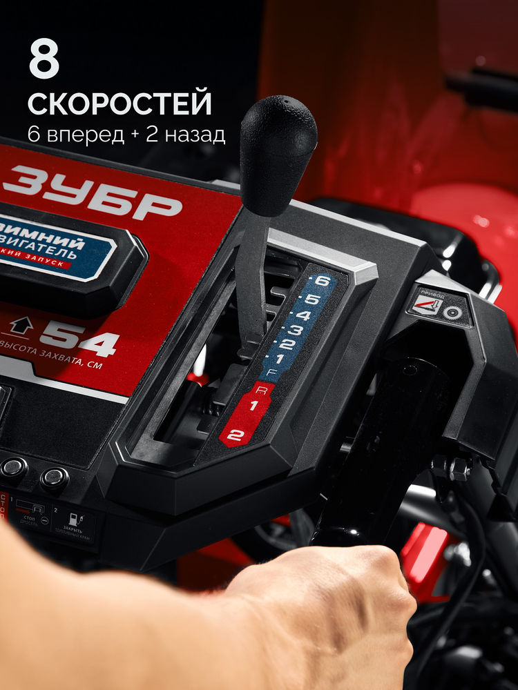 Снегоуборщик бензиновый 72 см ЗУБР СМБ-7-72