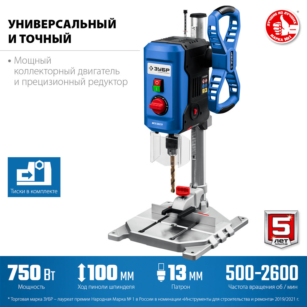 Станок сверлильный вертикально-сверлильный 750 Вт, 13 мм ЗУБР Профессионал ВСС-П750
