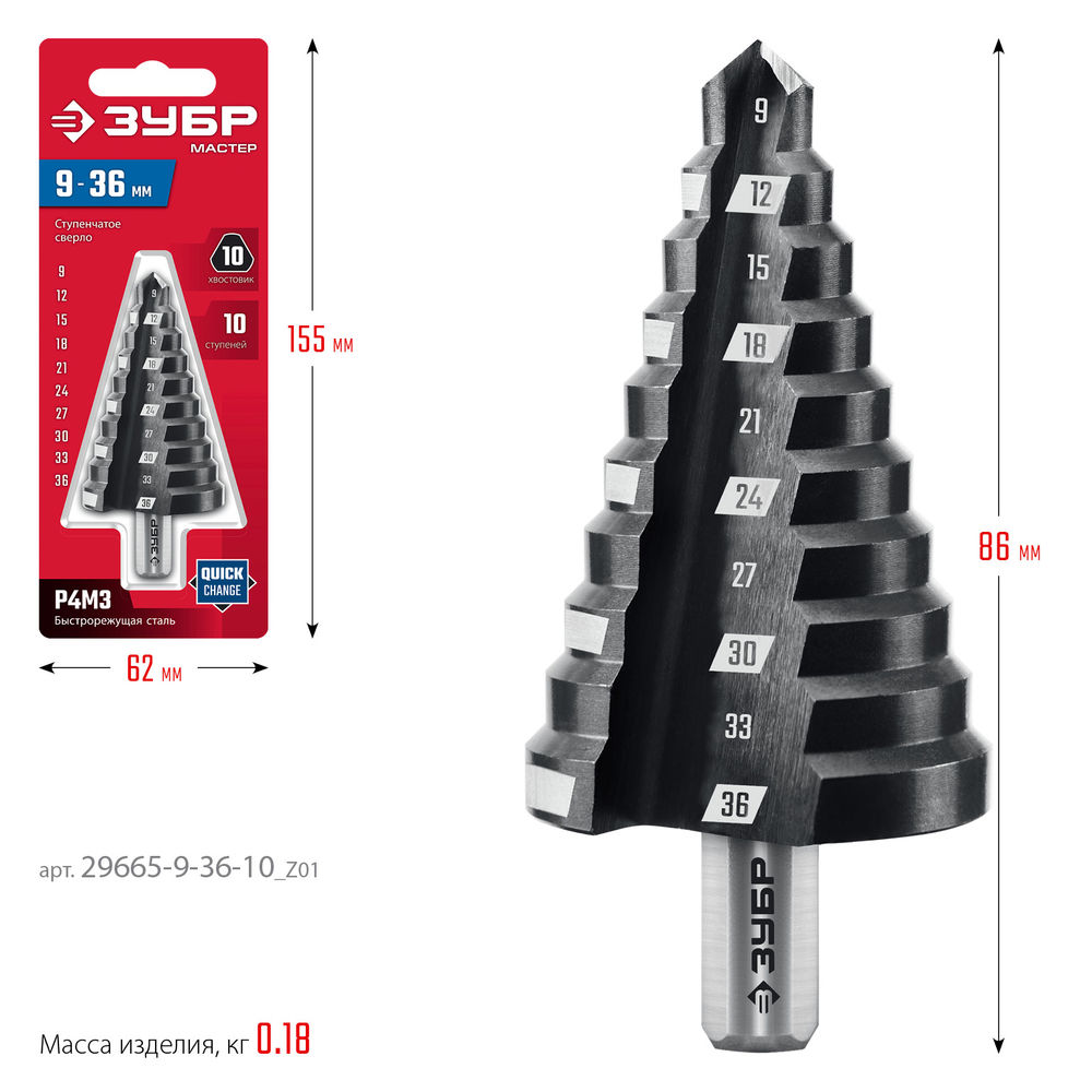 Сверло ступенчатое 9-36 мм, 10 ступеней ЗУБР 29665-9-36-10_z01
