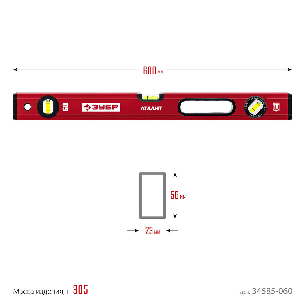 Уровень с усиленным профилем 600 мм ЗУБР АТЛАНТ 34585-060_z01