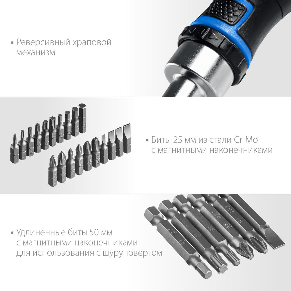 Реверсивная отвертка с насадками Компакт-38, 38 предм. ЗУБР Профессионал 25165-H38_z01