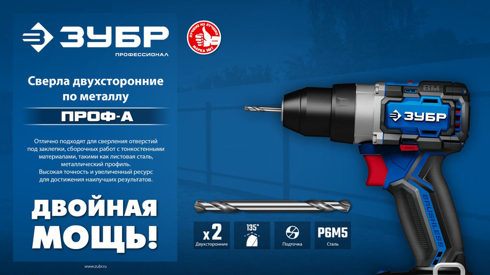 Сверло двухстороннее по металлу 4.8 х 62 мм, сталь Р6М5, класс А, 10 шт ЗУБР Профессионал 29627-4.8-10