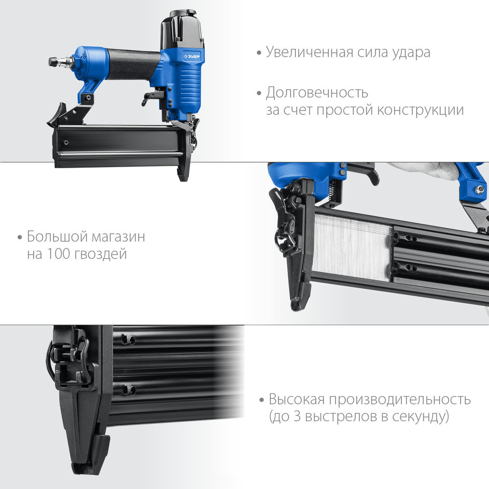 Пневматический нейлер для гвоздей 18Ga, тип 300 (10-50 мм) ЗУБР Т300-50 Профессионал 31933