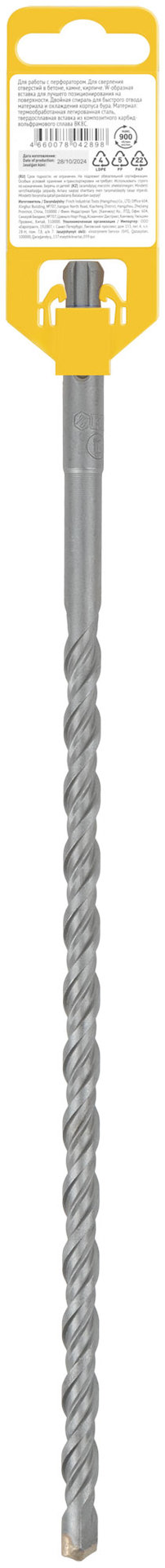 Бур по бетону SDS PLUS, Профи, W-образная вставка, двойная спираль, 10 х 310 мм (32833)