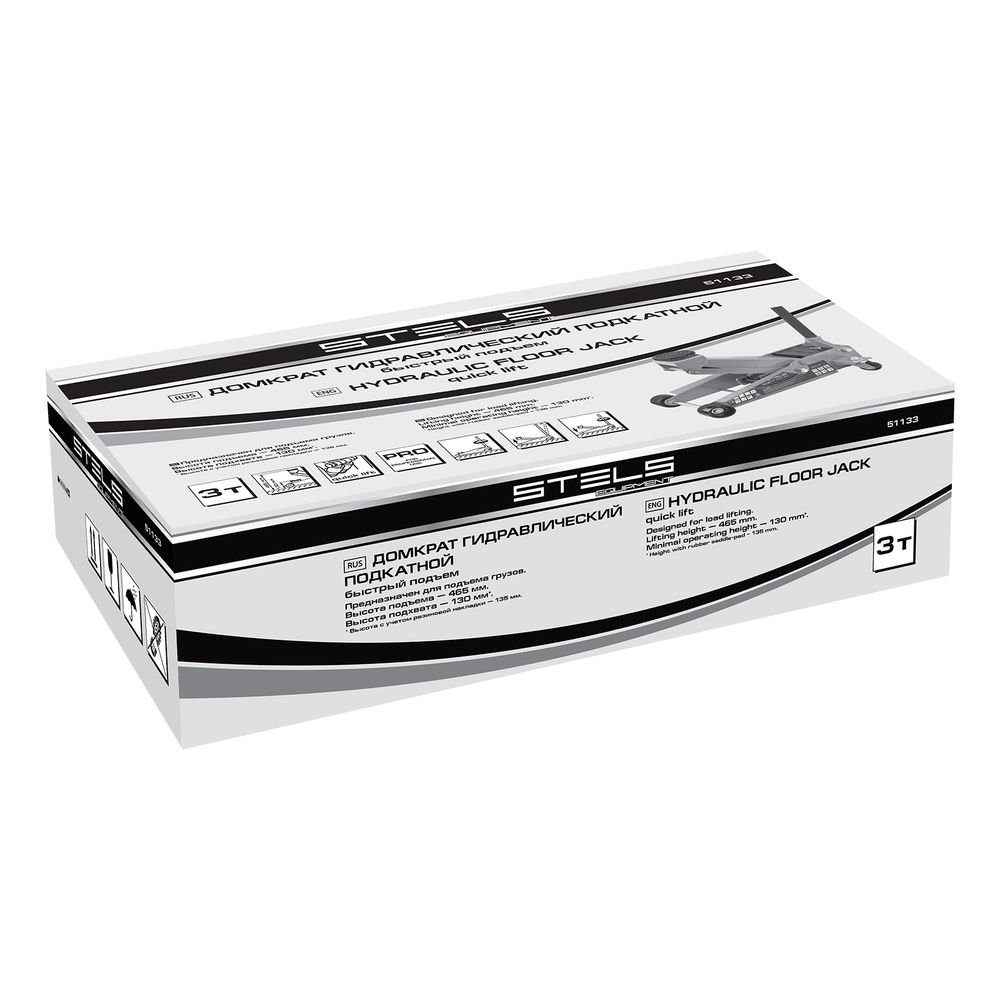 Домкрат гидравлический подкатной, быстрый подъем, 3 т, Quick, 130-465 мм, профессиональный Stels