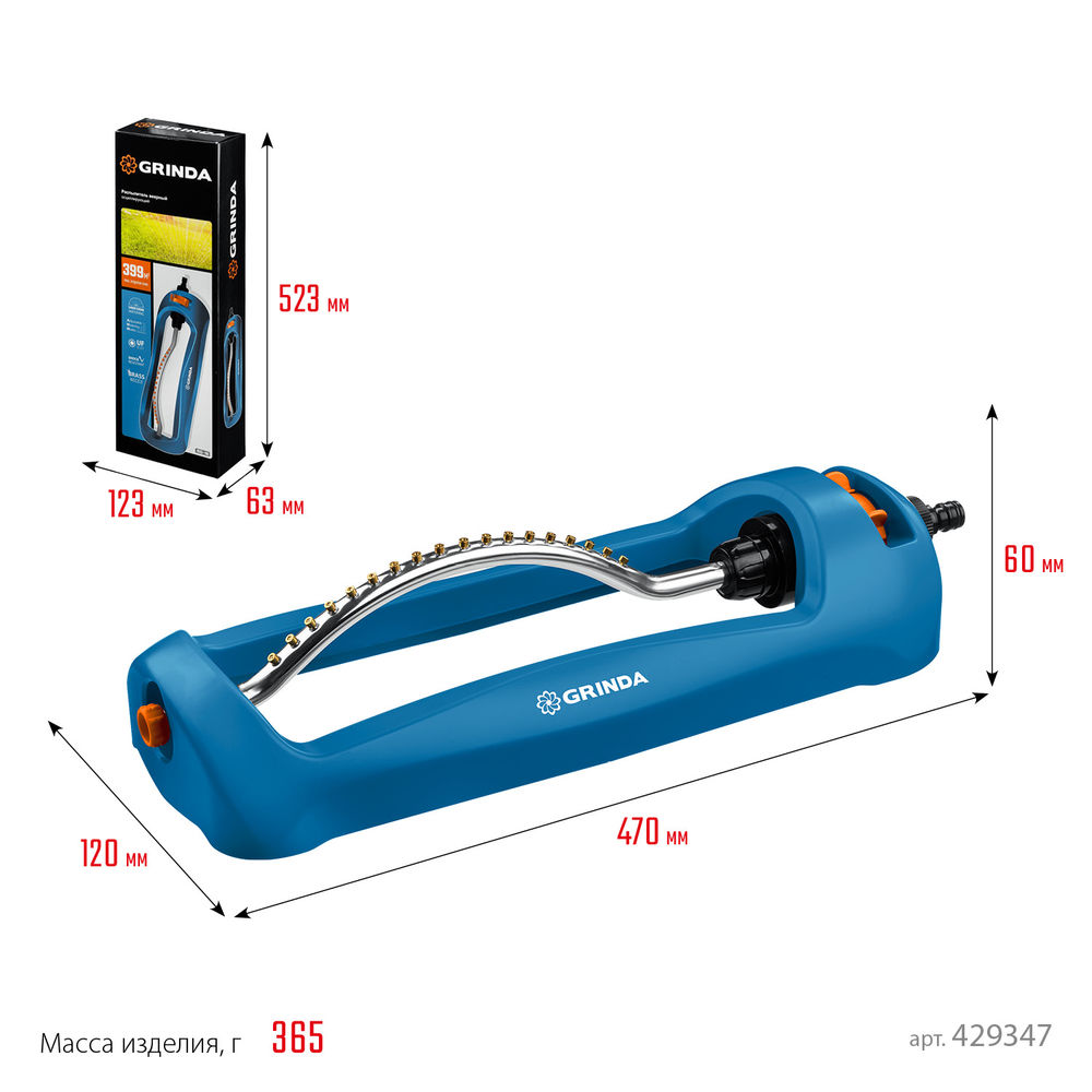 Веерный распылитель RO-16, 16 форсунок, ударопрочный пластик, PROLine GRINDA 429347