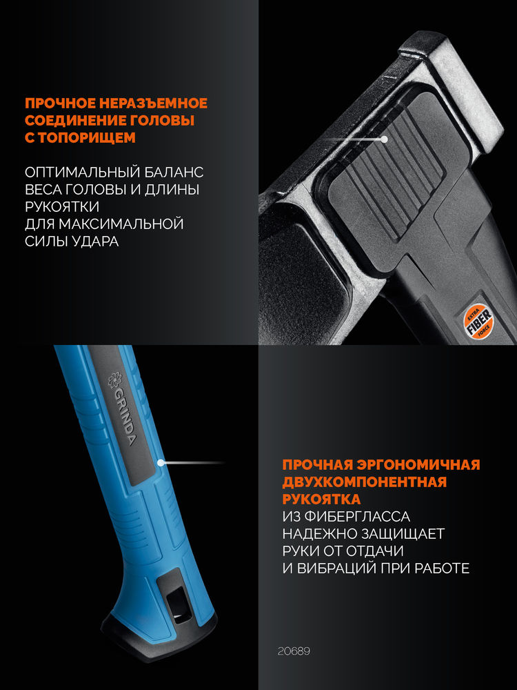 Топор-колун S28 PRO-Line, 2500/2800 г, 710 мм GRINDA 20689